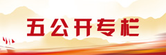 五公開專欄